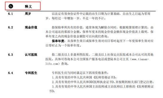 新奥最快最准免费资料与合同释义解释落实的全面解读