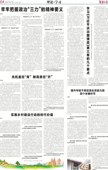 关于价值释义解释落实的探讨——以2024管家婆一肖一特为视角