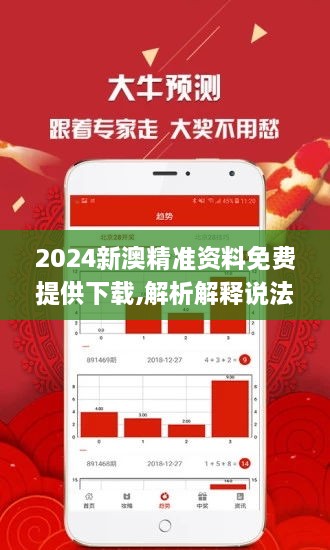 新澳精准资料免费提供网，以法律释义解读并实施