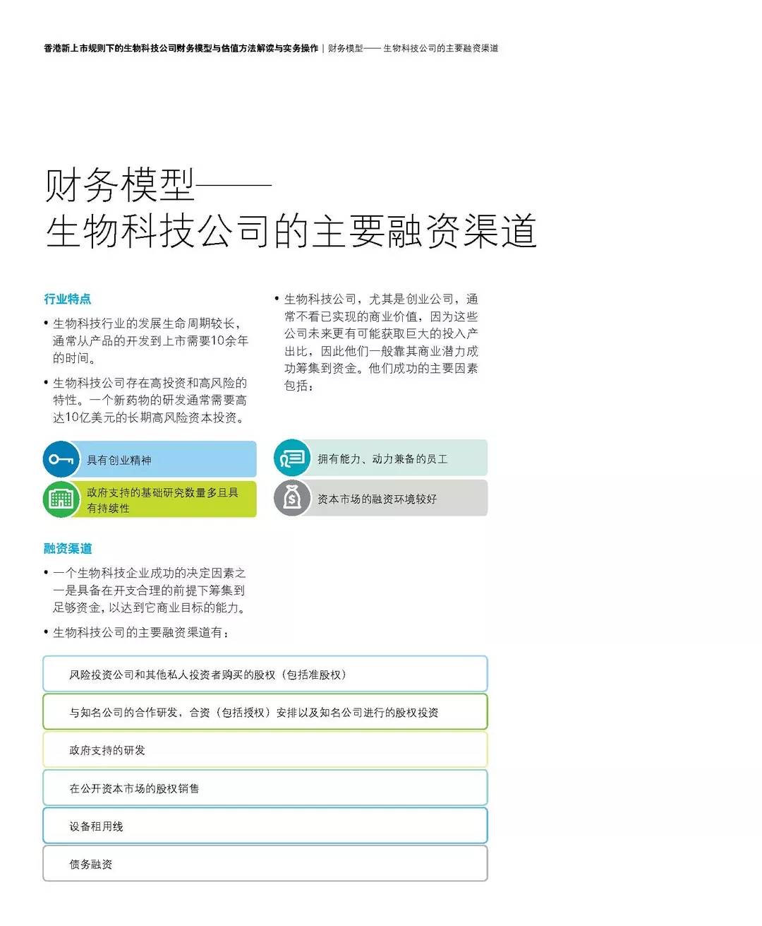 迈向未来，澳门免费公开资料的乐观解读与实施策略