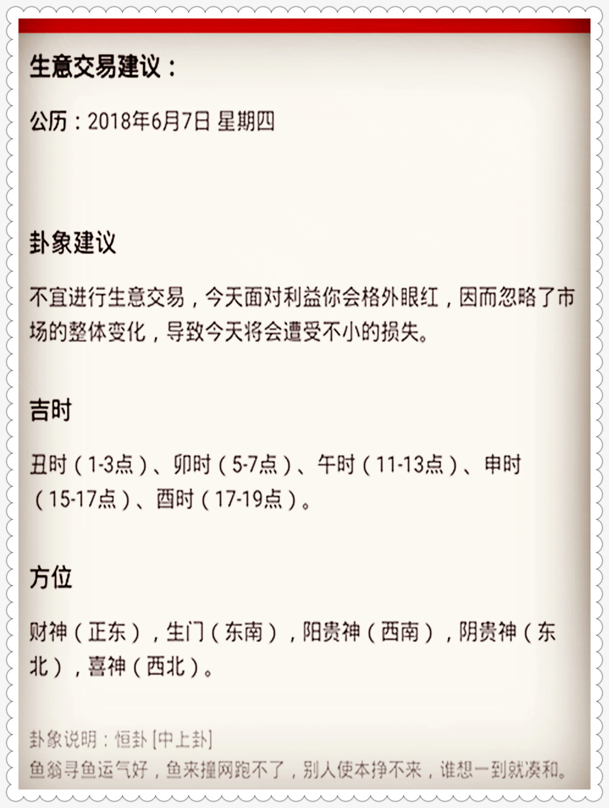 新澳今日最新资料，所向释义解释落实的重要性