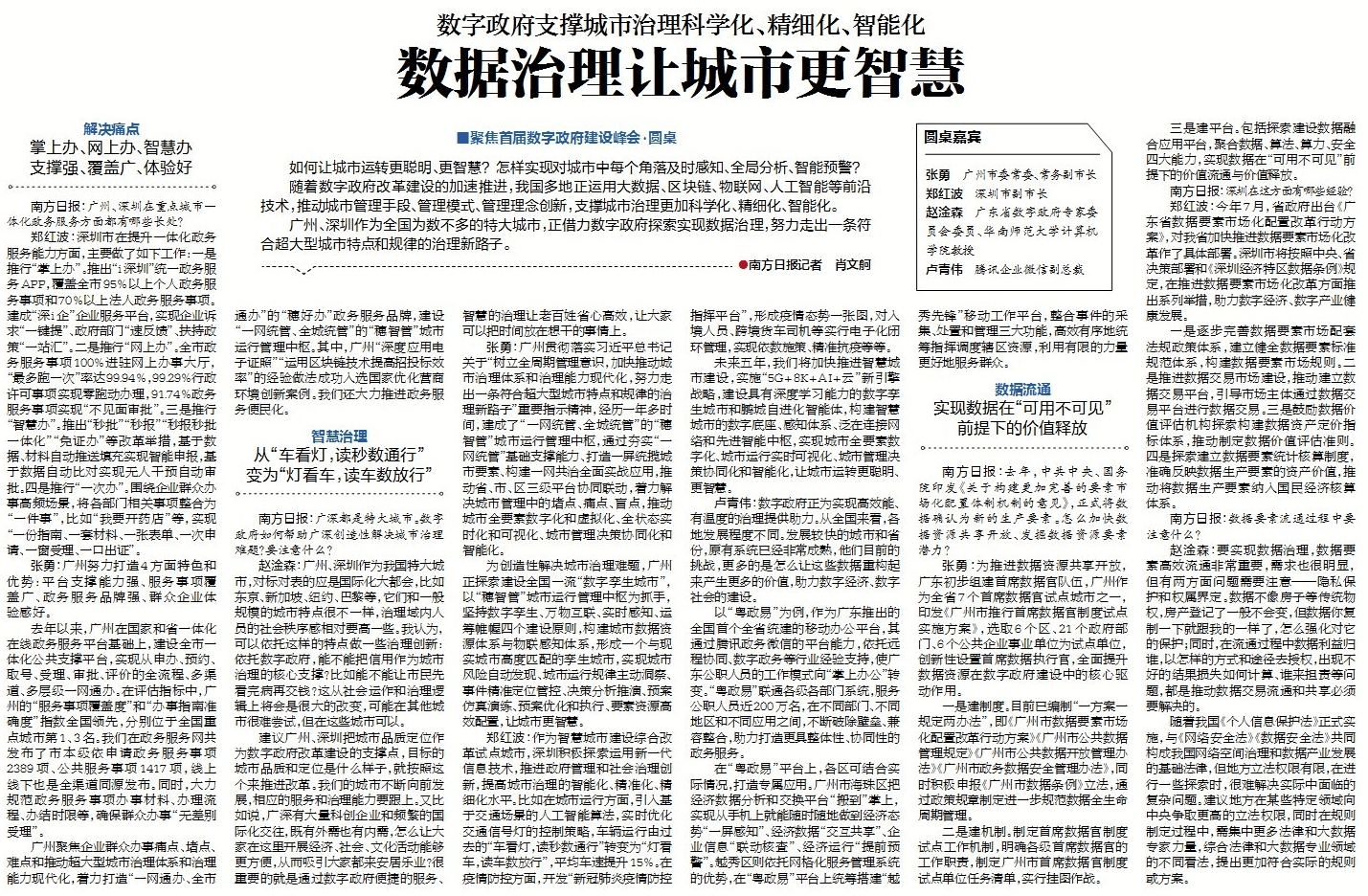 探索澳门精准资讯，能耐释义与落实行动指南（2023版）