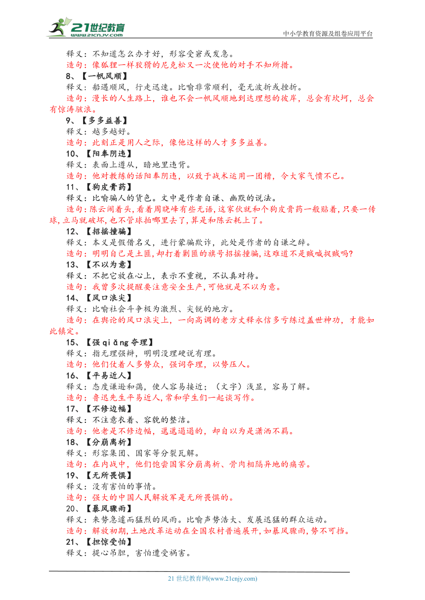 正版资料免费大全精准，评说释义、解释落实的重要性