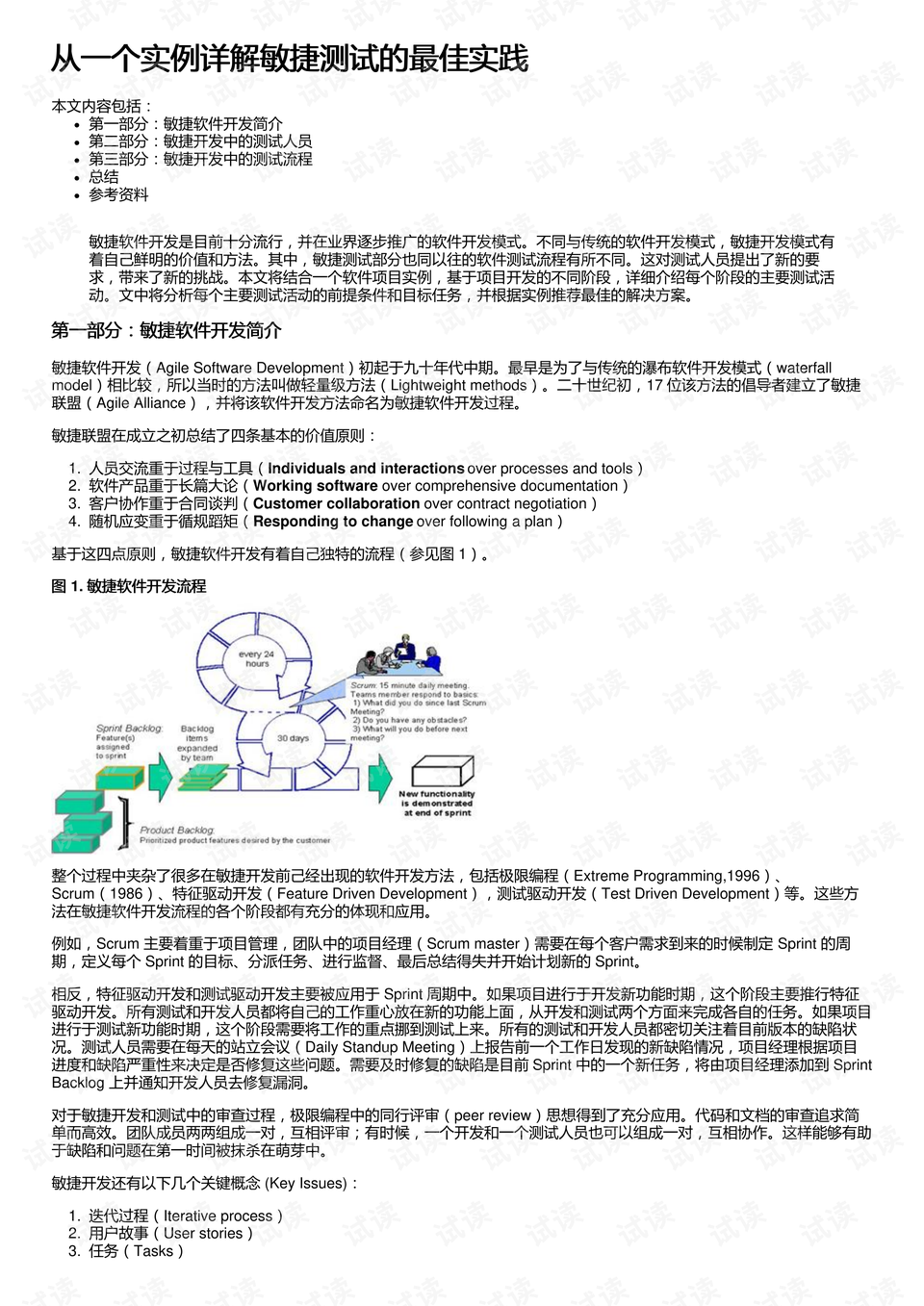 松江区石湖荡镇 第79页