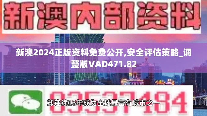 新澳门正版资料查询，释义解释与落实的重要性