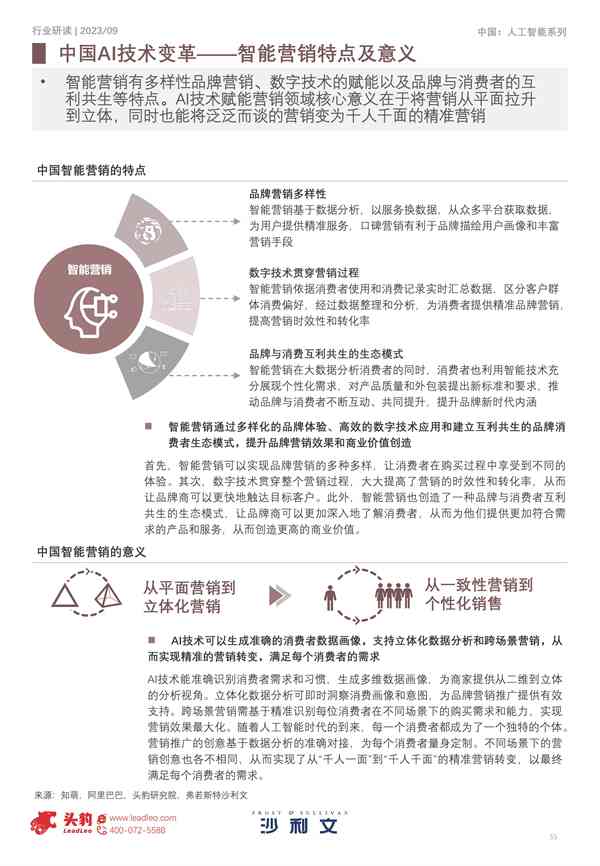 探索未来预测，以2024年管家婆一肖中特为指引，立志释义解释落实的智慧与策略