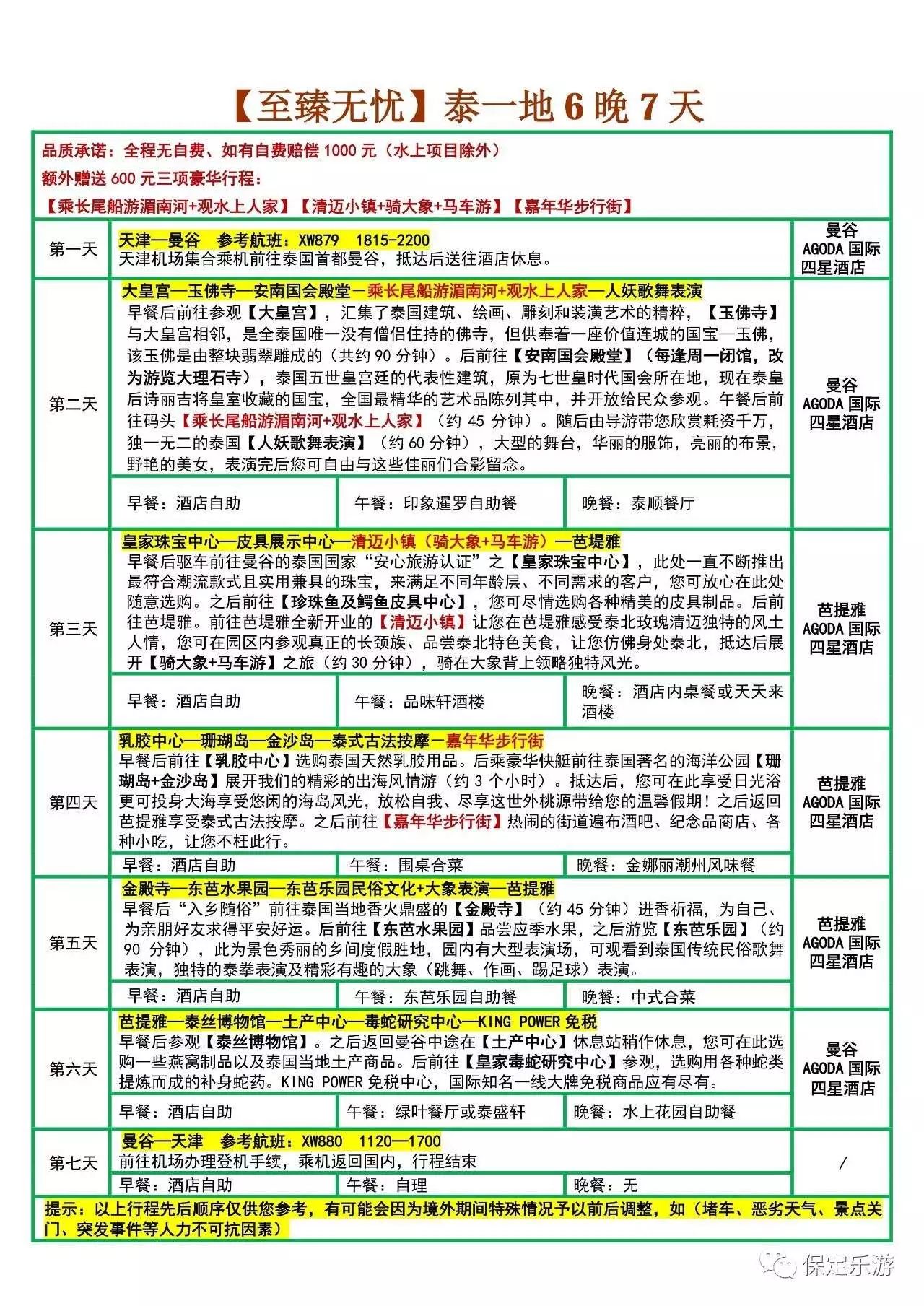 澳门特马开奖号码预测与解读——以清晰视角看待彩票文化