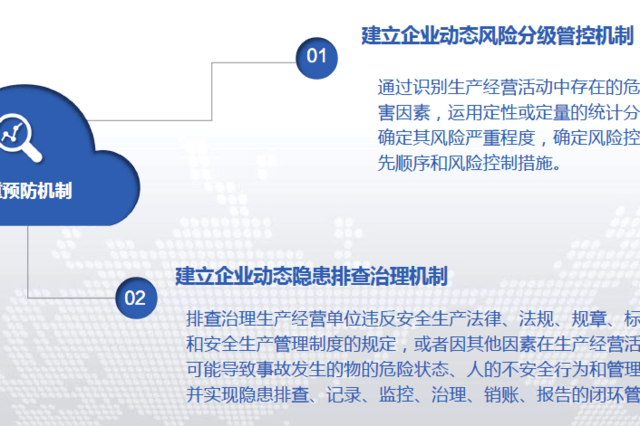 新奥资料免费精准获取与激励机制的落实