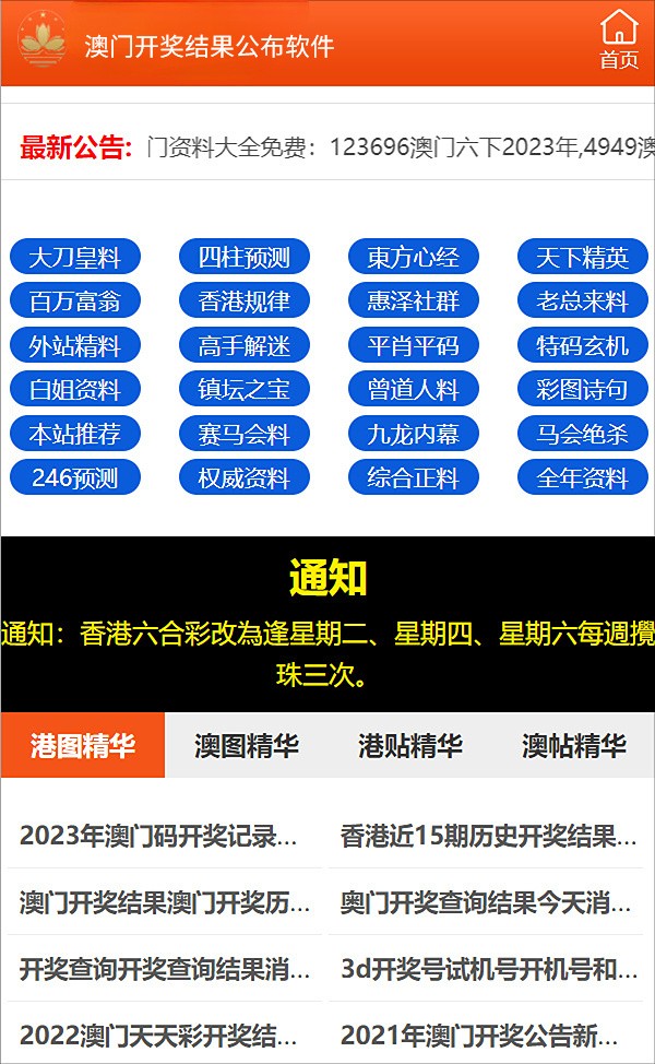 澳门精准正版免费大全14年新条款释义解释落实