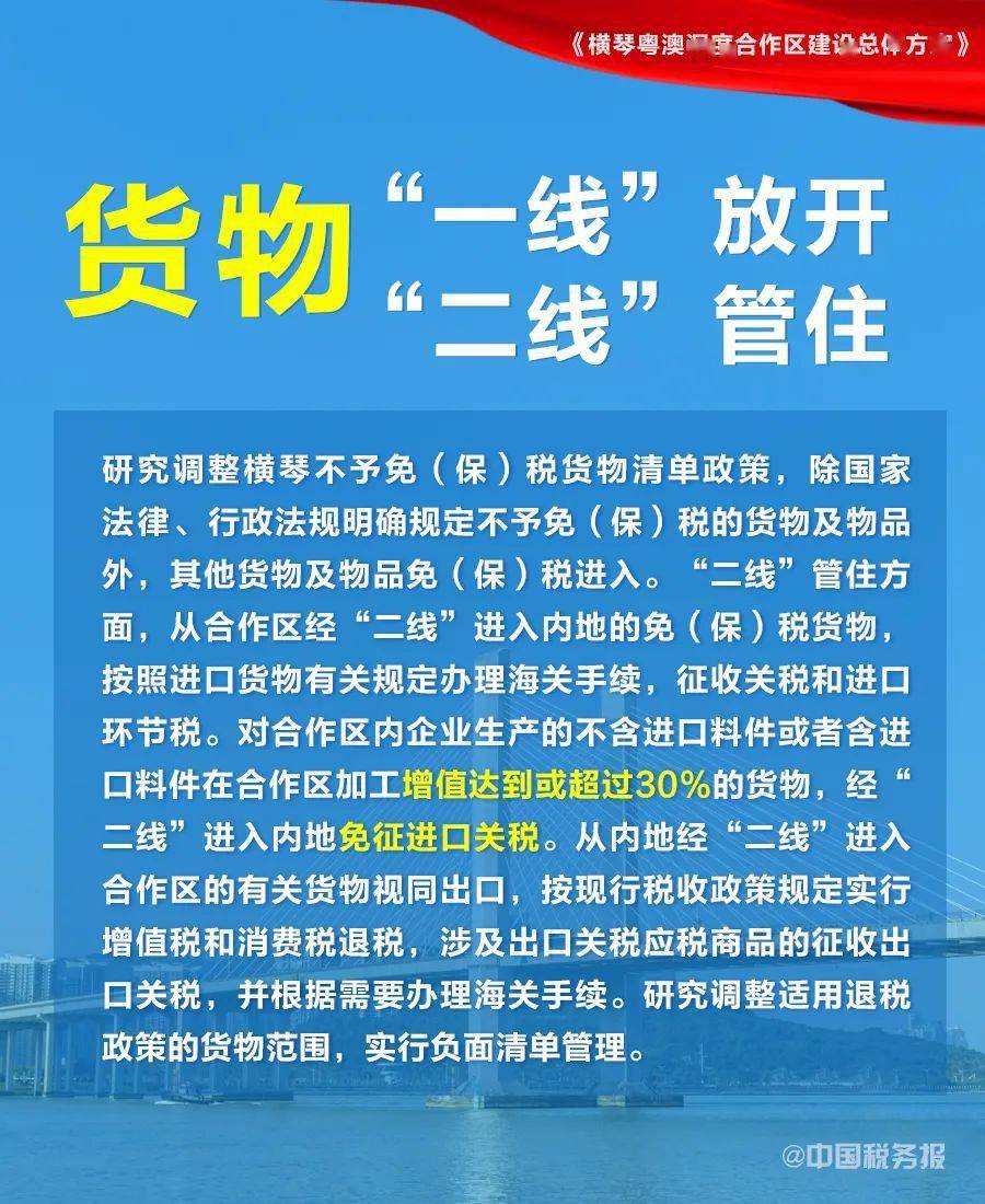 揭秘新澳免费资料大全精准版，驱动释义、解释与落实的深度解读