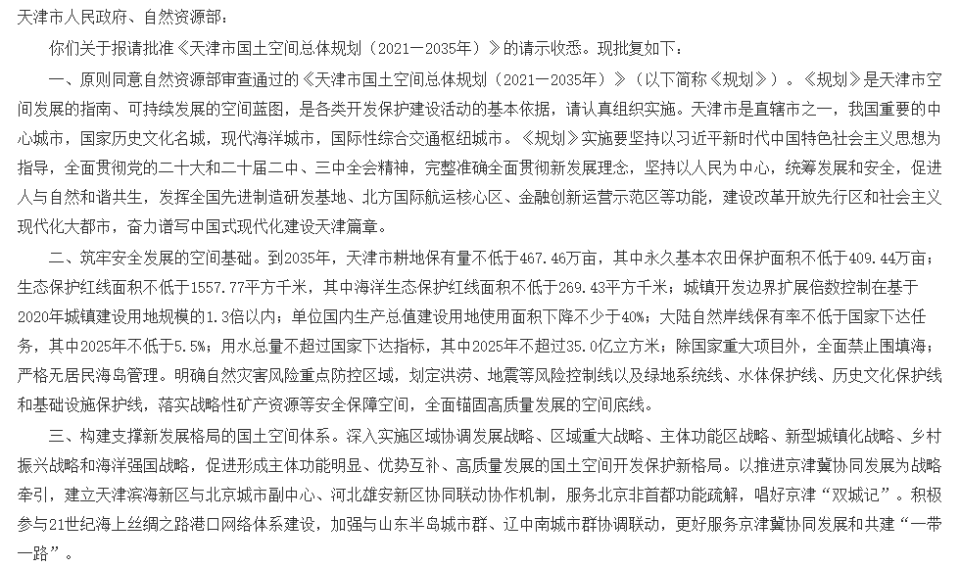 关于新澳开奖结果的解读与要点释义解释落实的文章