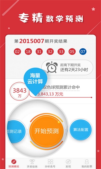 澳门天天开奖免费材料的解读与师长释义落实