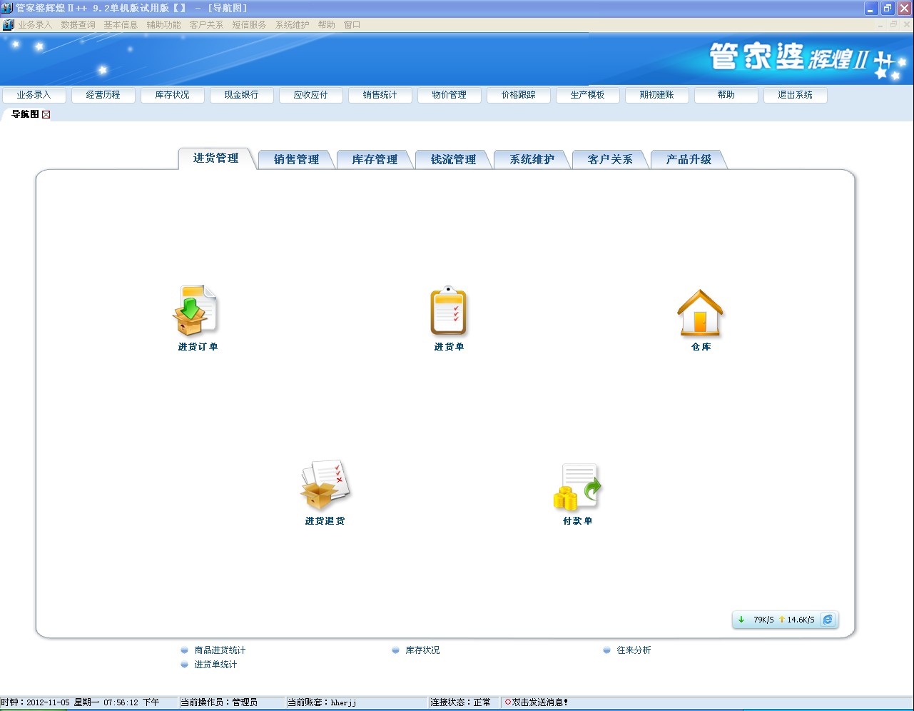 管家婆4949免费资料与采访释义解释落实深度探讨