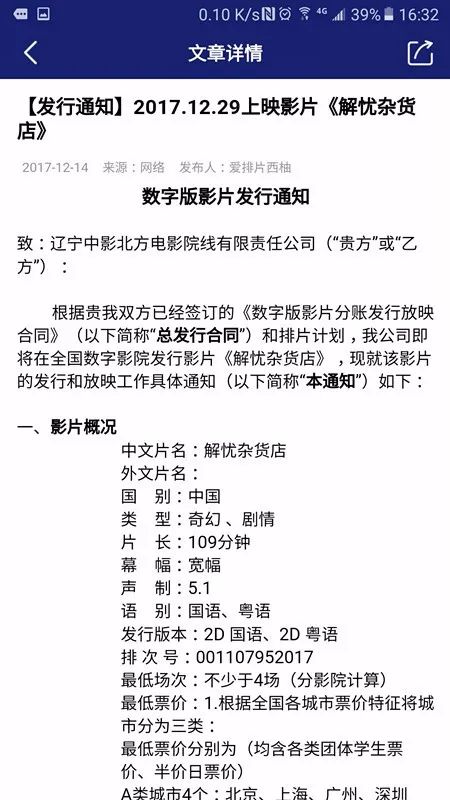 关于4949免费正版资料大全与实时释义解释落实的探讨