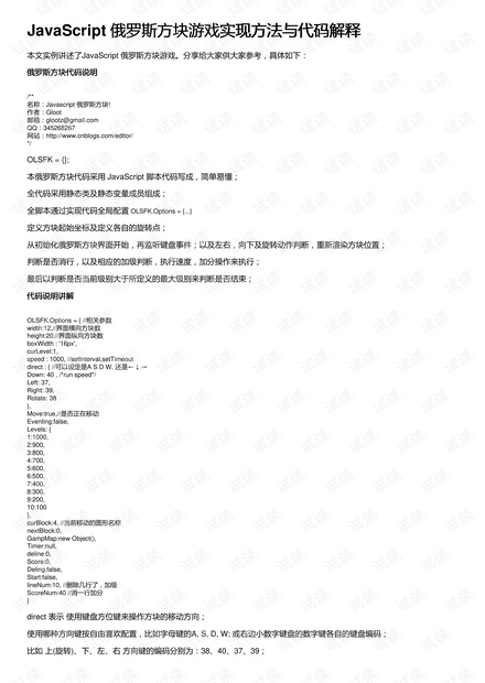 揭秘2024新奥正版资料免费，全面释义、解释与落实策略