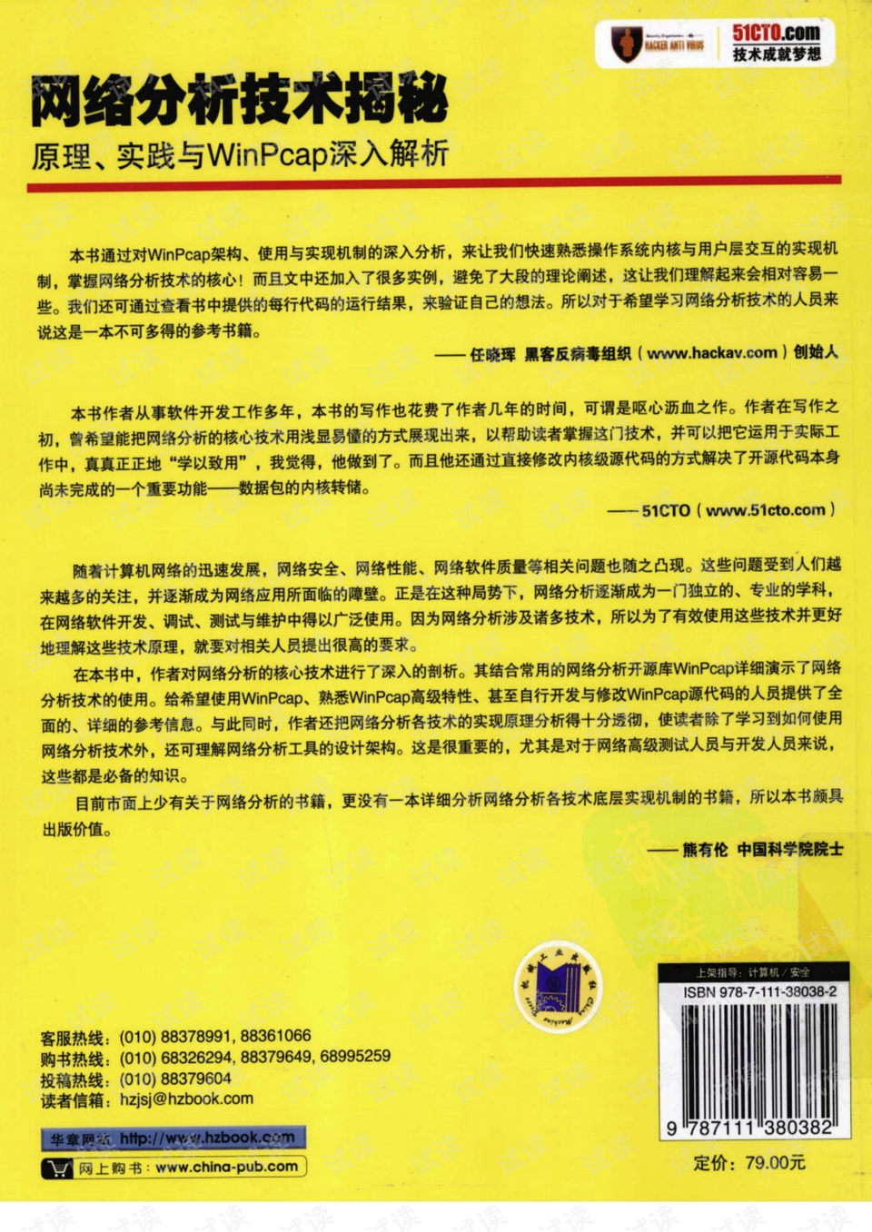 新澳门王中王与期期中的奥秘，深入解析与实际应用