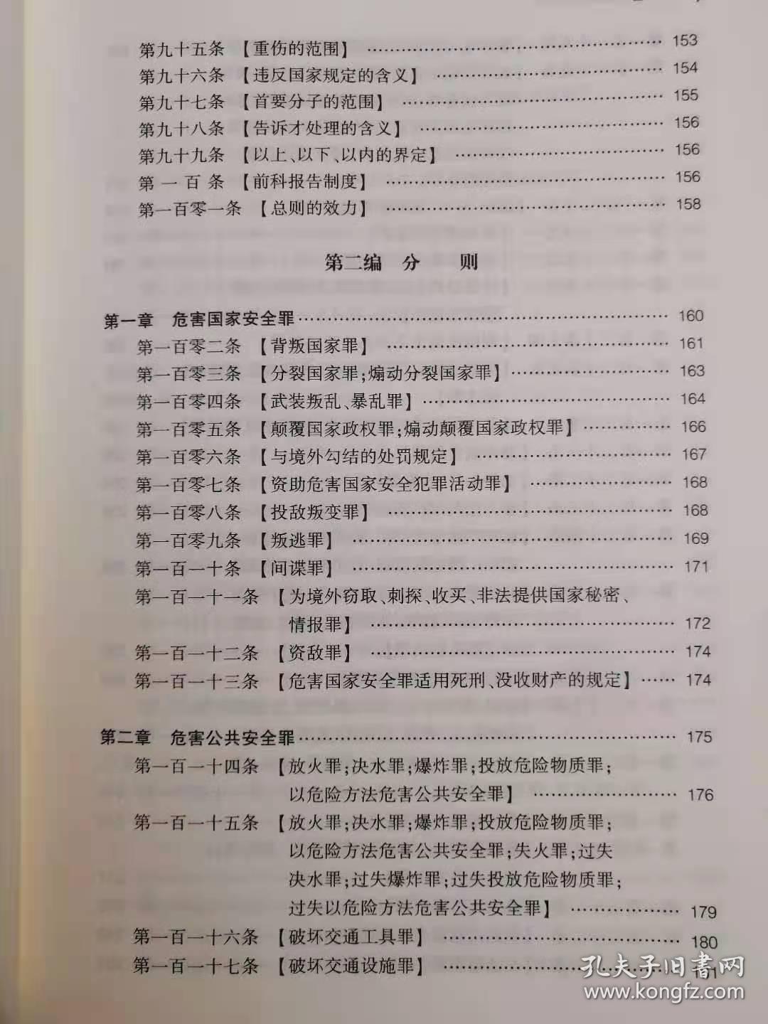 新澳资料正版免费资料，精确释义、解释与落实