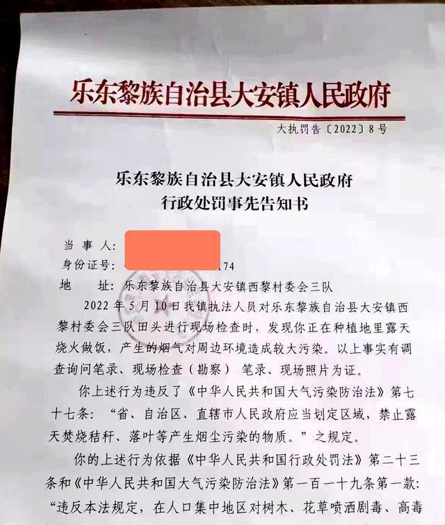 关于人乱、AN乱、老人乱与谋算释义的解释与落实