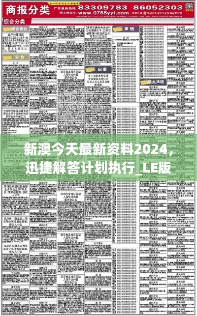 新澳最新最快资料新澳50期与晚生释义解释落实深度解析