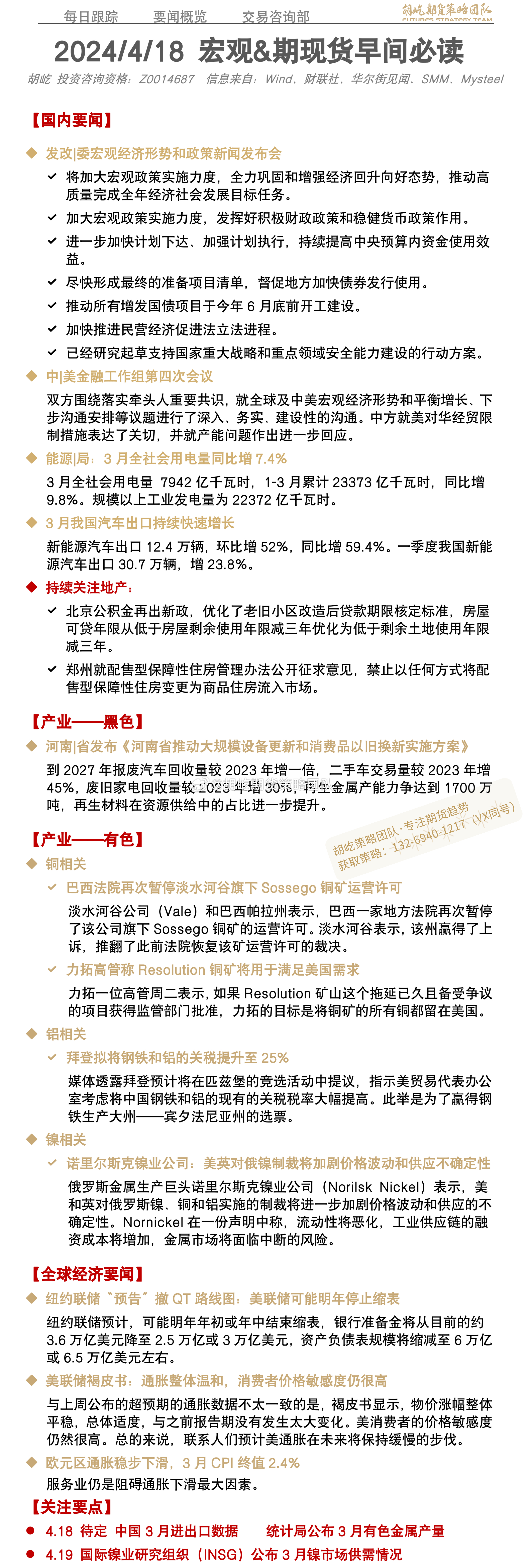 新澳2024年精准资料期期，证实释义解释落实