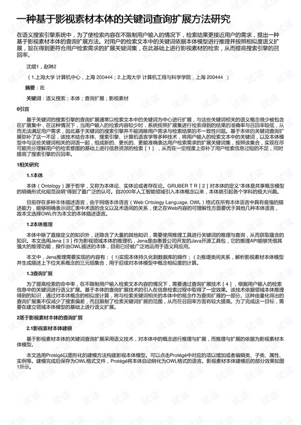 解析新澳门传真免费资料，辨别、释义与落实策略