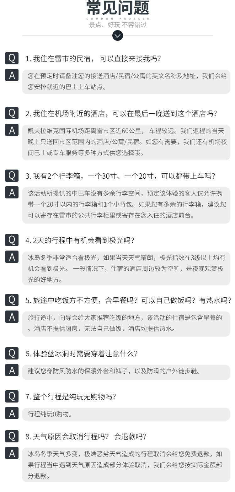 揭秘新奥精准资料免费大全，点石释义与落实策略（第078期深度解析）