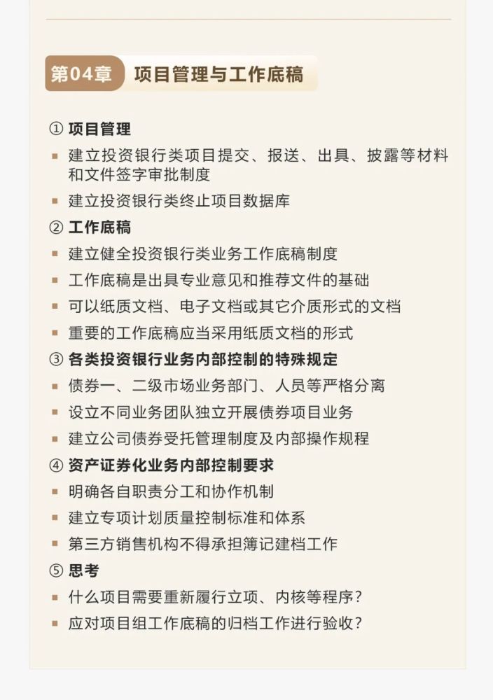 探索新澳门，资料大全、级解释义与实施的深度解析（第123期）