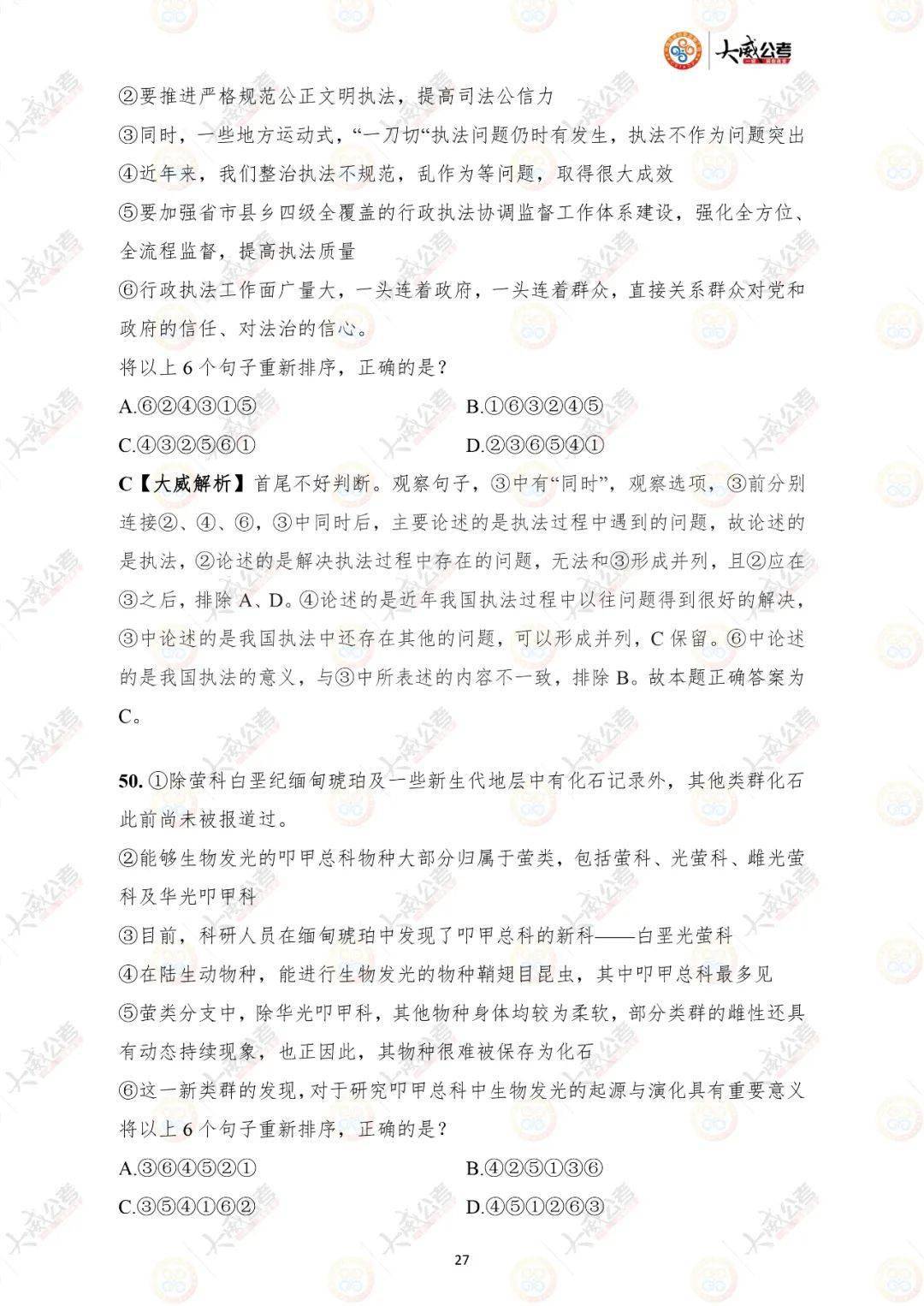 澳门一码一肖一待一中今晚，化措释义、解释与落实