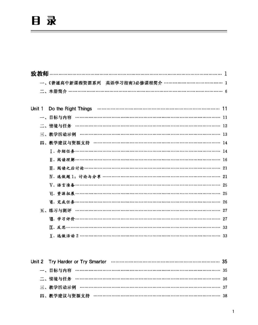 探究未来，以新奥精准正版资料为引领，解读化的释义并落实行动