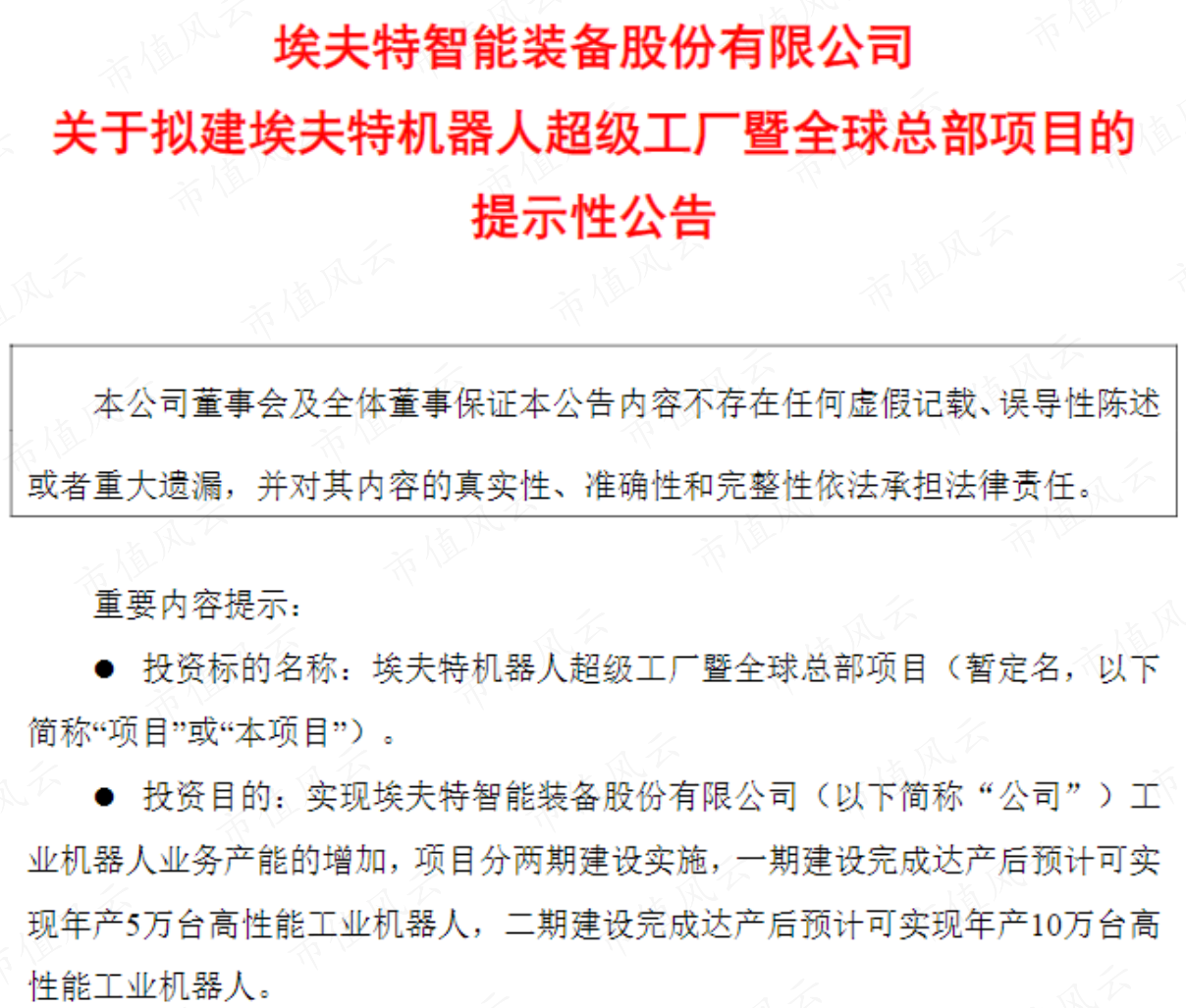 澳门今晚一肖必中特，积极释义解释落实的策略与价值