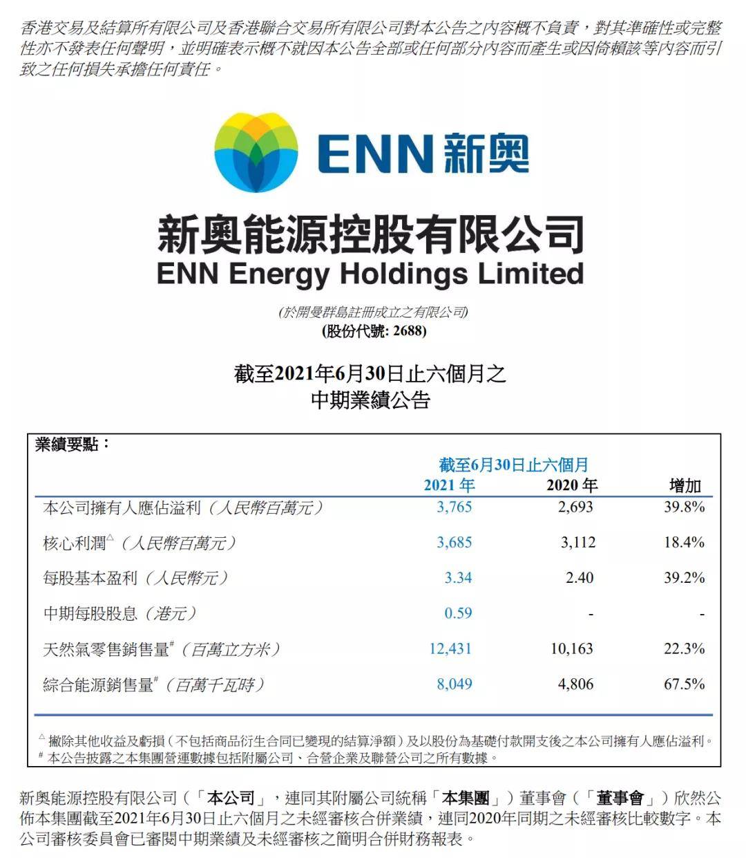 新奥最快最准免费资料与合同释义解释落实