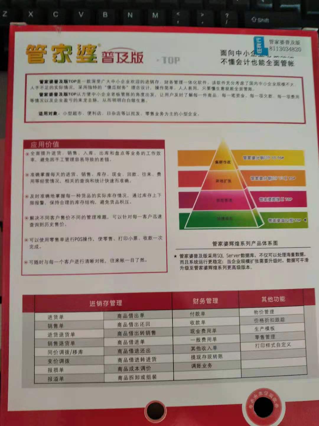 管家婆2024资料精准大全，特有释义解释与落实