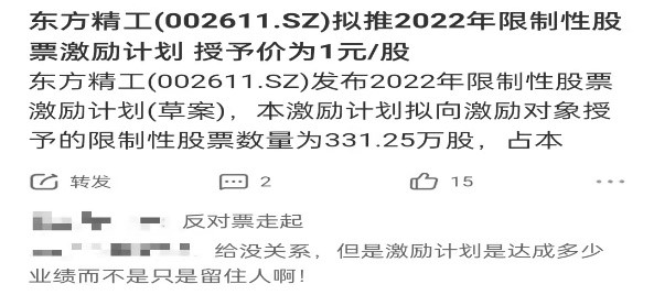 新澳2024今晚开奖资料四不像与计谋释义的落实研究