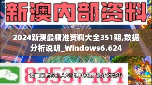 新澳2024大全正版免费与虚拟释义解释落实