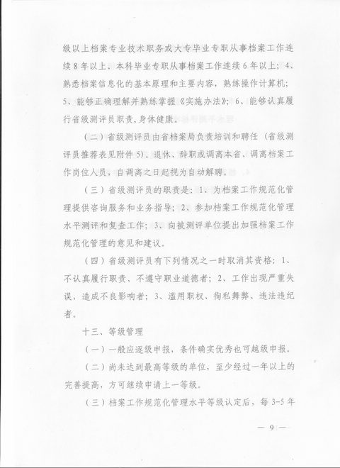 澳门正版资料大全与歇后语，文字释义解释及其实践落实