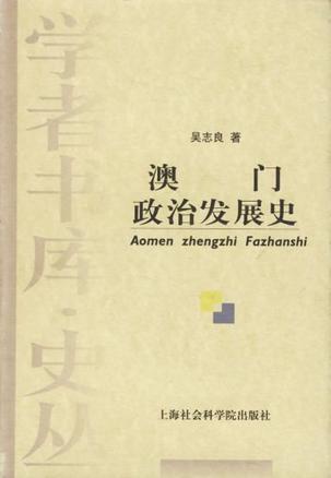 澳门最准的免费资料探索与历史释义解释落实