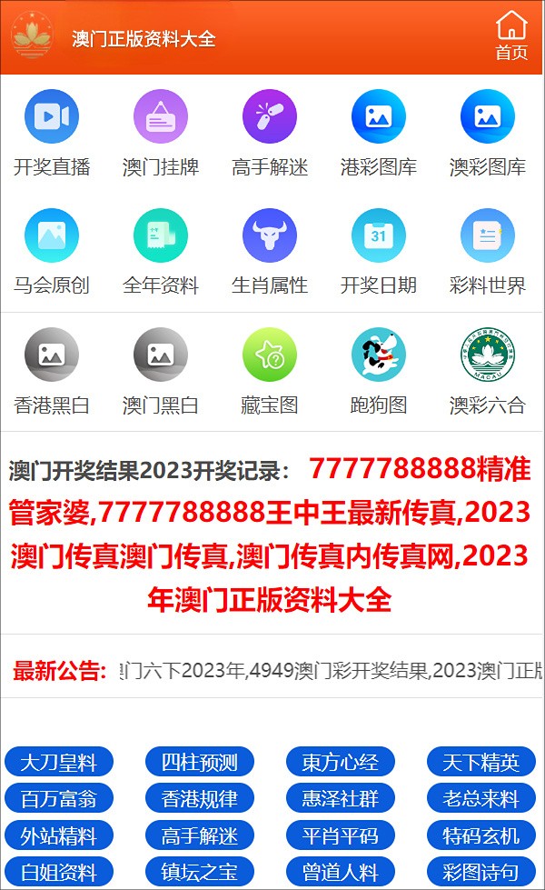 新澳门资料免费大全与质性释义的落实研究