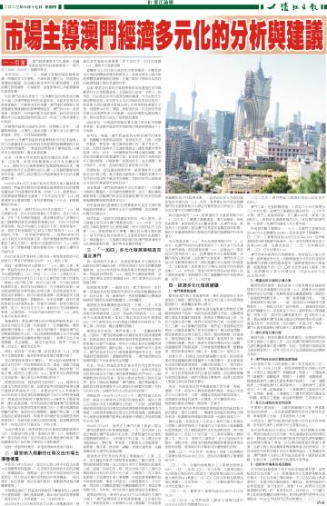 关于濠江论坛最新版本更新内容及其井底释义解释落实的探讨