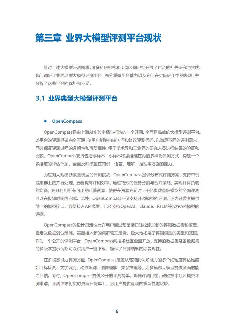 探索正版资料的世界，从考察释义到落实行动——以好彩网为例的探讨