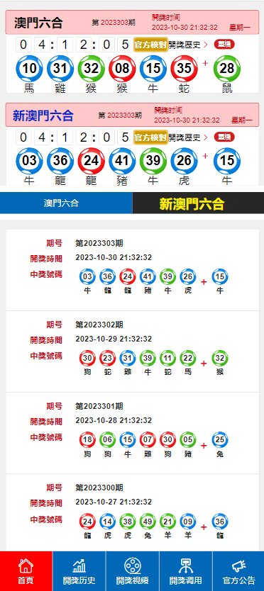 澳门六开奖结果2023开奖记录查询网站与立体释义解释落实的探讨