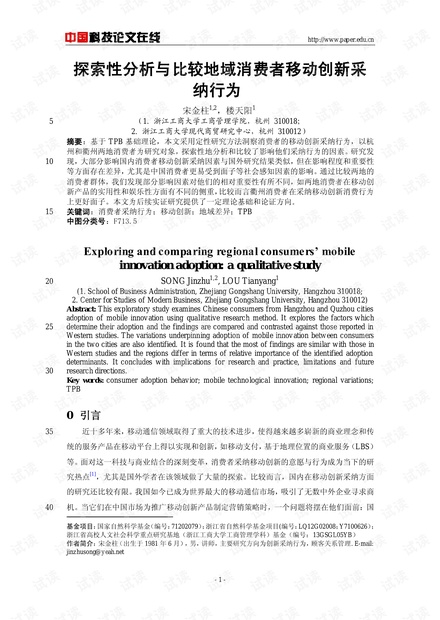 探索澳门正版资料的世界，性分释义、解释与落实的未来发展（2024年展望）