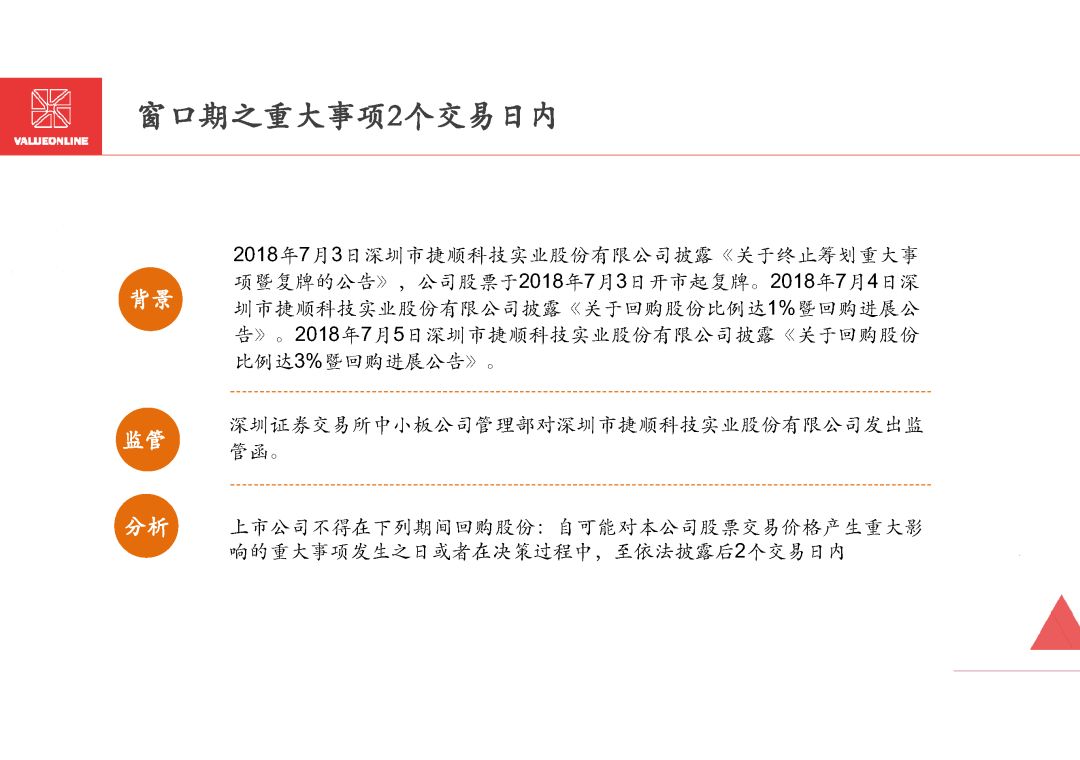 新澳2024年最新资料解析，第222期的现实释义与落实策略