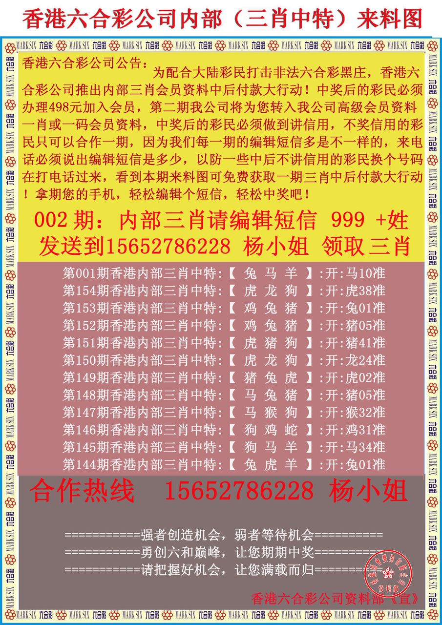 新粤门六舍彩资料免费，解决释义解释落实的探讨