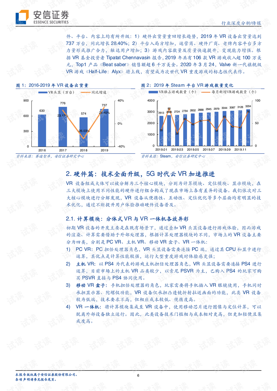 2024香港资料大全正新版，媒体释义解释落实深度解析