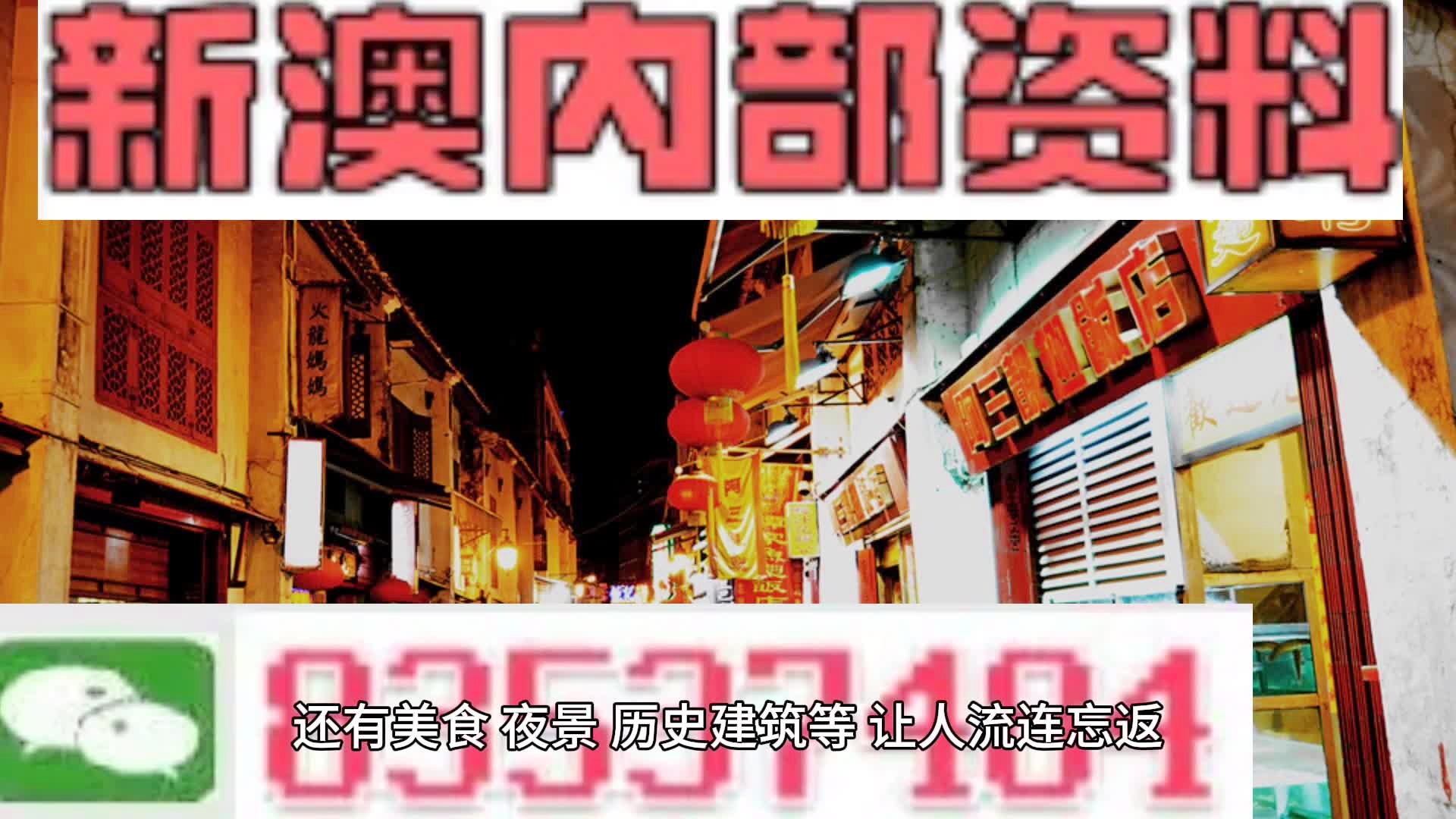 新澳精准资料分享与濠江论坛的释义解释落实