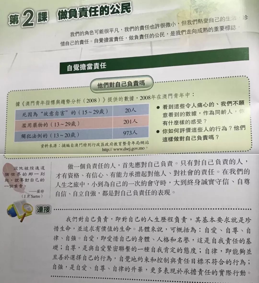 澳门六开奖历史记录软件特色与权宜释义解释落实探讨