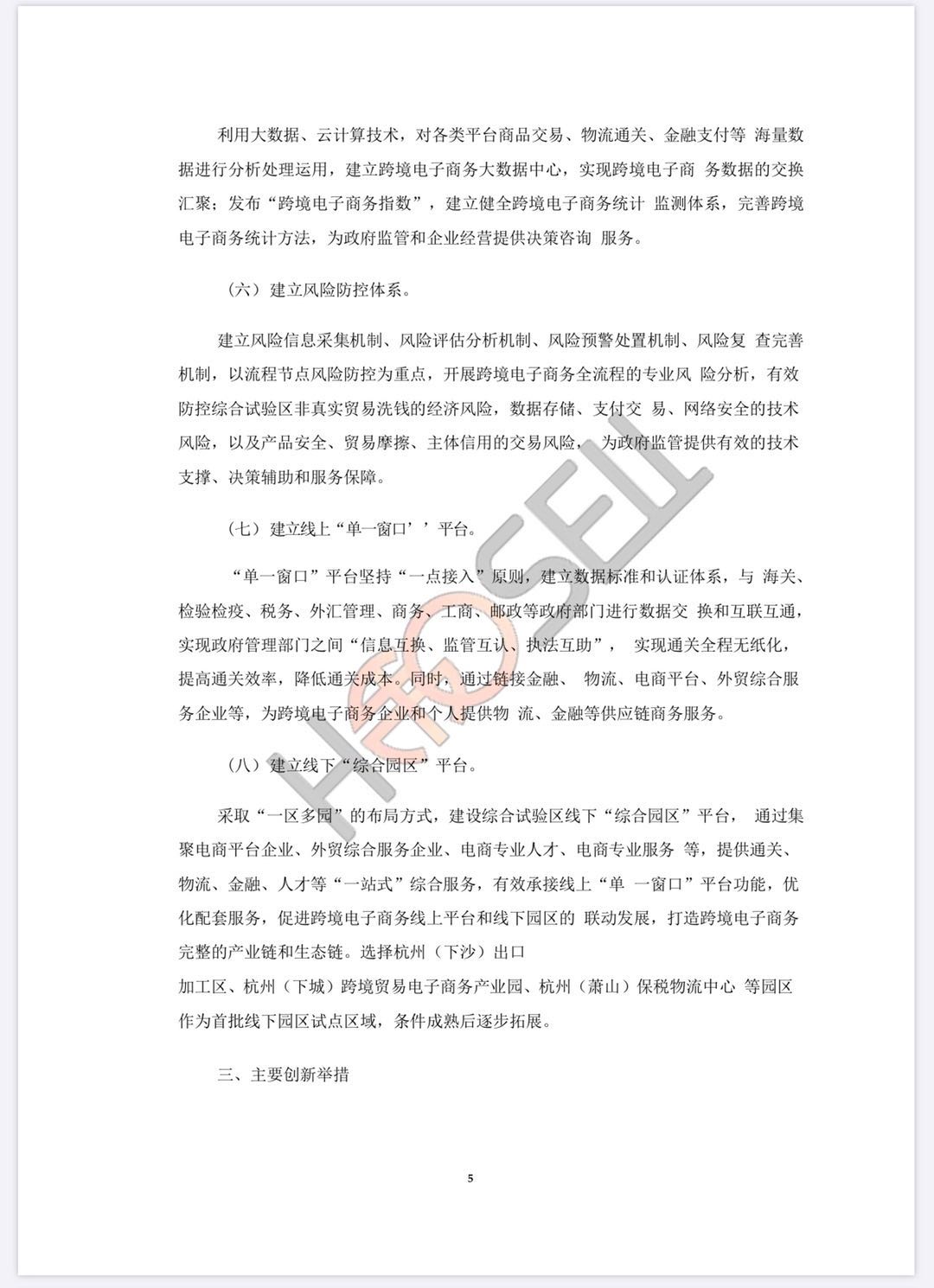 最准一肖与物流释义的完美融合，精准资料的落实解读