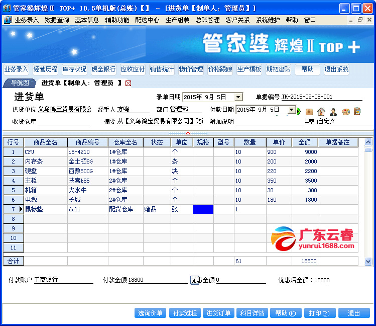 揭秘全新升级，7777788888管家婆精准版游戏介绍与深度解析