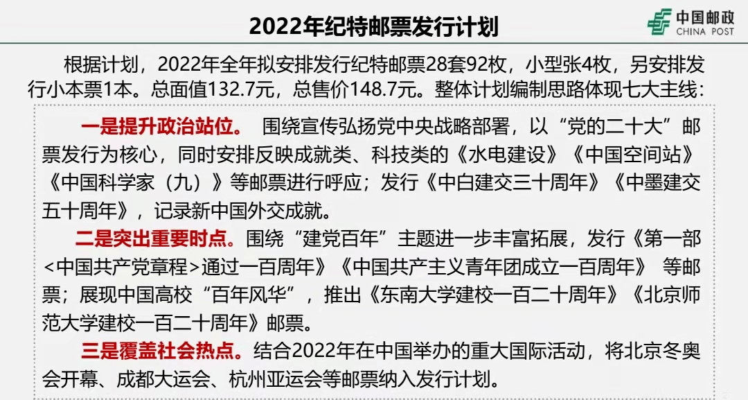 新澳资料大全正版2024，计划释义、解释与落实的全方位指南