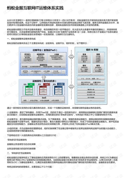 揭秘新澳彩票开奖结果查询系统——试验释义与落实详解